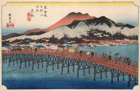 歌川広重 東海道五十三次 京師